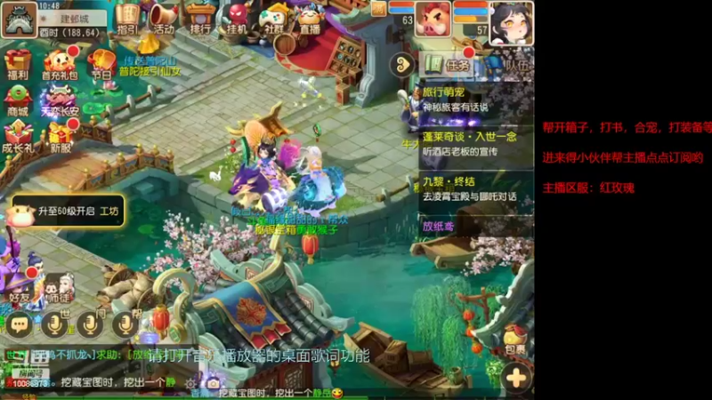 【2022-03-18 10点场】欢心唯你呀：新服红玫瑰，等你哟