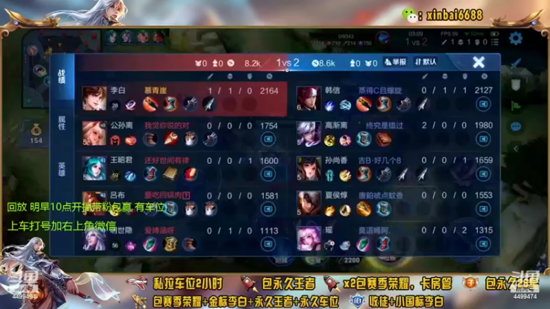 【2022-03-19 05点场】电竞信白丶：国服李白带粉包赢 有车位