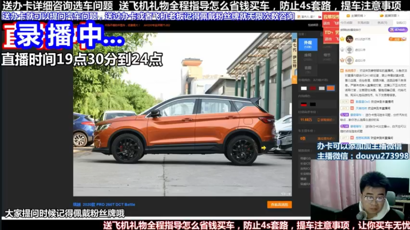 【2022-03-19 00点场】蒙奇聊车：斗鱼专业汽车主播  蒙奇聊车