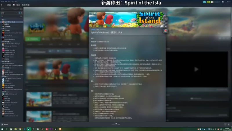 【2022-03-18 19点场】朱古力崽：【Spirit of the Isla】