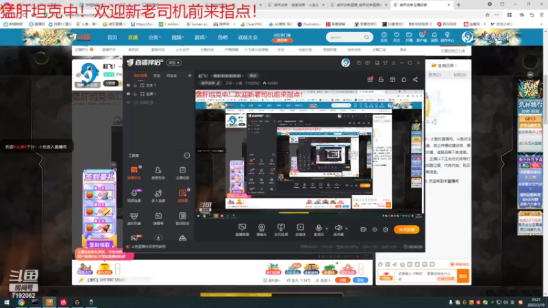 【2022-03-19 20点场】子非丶小鱼：起飞！~哦啦啦啦啦啦啦~