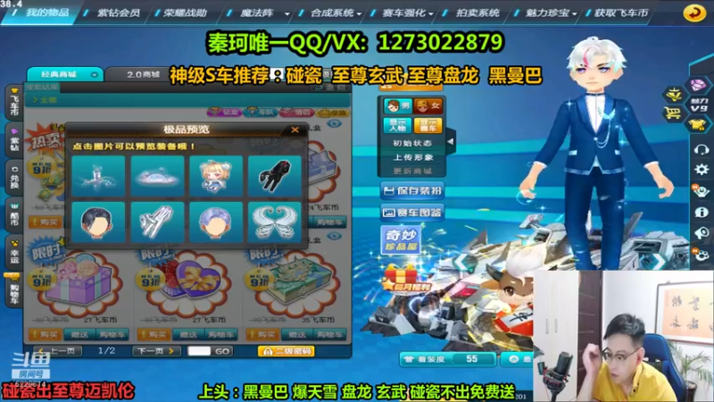 【2022-03-19 01点场】圆梦大师丶秦珂：碰瓷黑曼巴 爆天雪 至尊盘龙搞起来