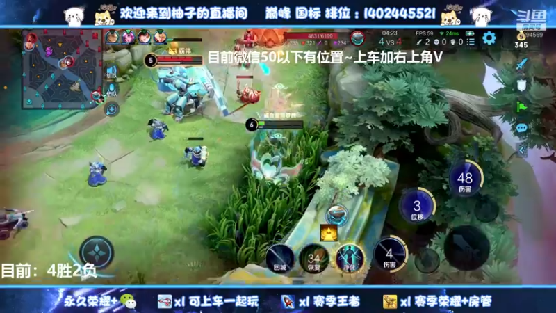 【2022-03-18 22点场】毕竟是柚子：微信带粉连胜上个荣耀！