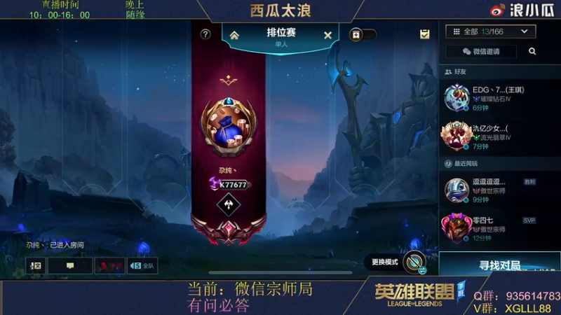 【2022-03-19 10点场】西瓜太浪xx：前手游LPL上单怡宝