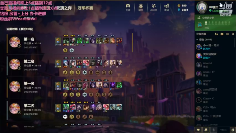 【2022-03-17 18点场】老张爱喝奶茶爱打云顶：老张：水友赛~~~