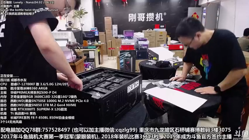 【2022-03-19 14点场】重庆刚哥金牌装机店：重庆刚哥 配电脑 五一活动预热开始了