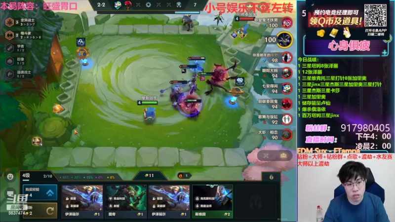 【2022-03-18 22点场】Xs雲烬：本局阵容：冲击100层大虫子