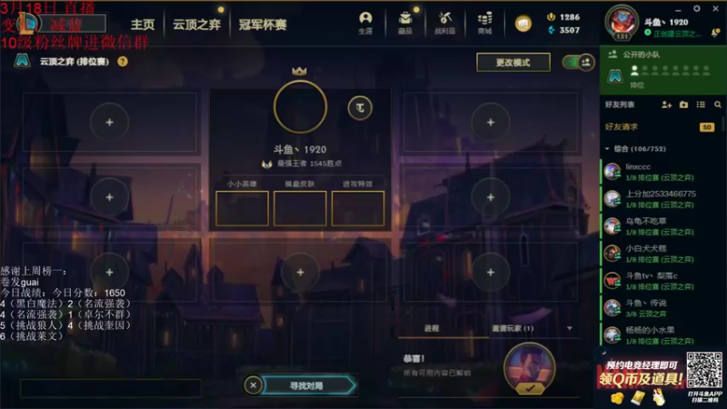 【2022-03-19 16点场】初音未来灰飞：1600分冲个1700吧！