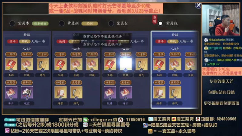【2022-03-19 19点场】魔王紫灵：紫灵:新版本新服新职业！
