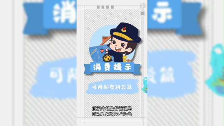315可降解塑料袋篇