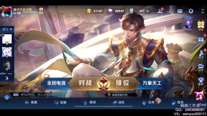 【2022-03-19 11点场】温柚：【温柚】巅峰赛冲国服元歌！冲冲冲