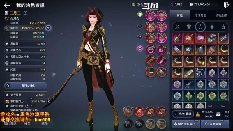 【2022-03-19 04点场】賤丶大骚賤：0氪4个半月3.49W战斗力