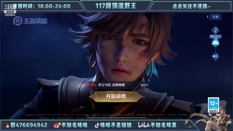 【2022-03-19 17点场】昧昧不是妹妹：38岁打野坚持巅峰