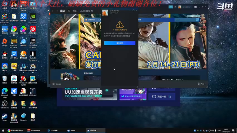 【2022-03-16 18点场】我是卡大爷：闲暇游戏时间