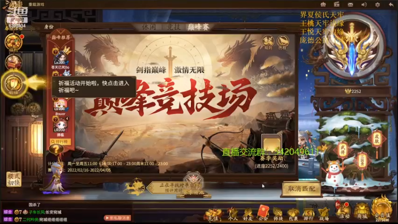 【2022-03-18 22点场】光栅圣泽：新赛季80将已更新到鱼吧