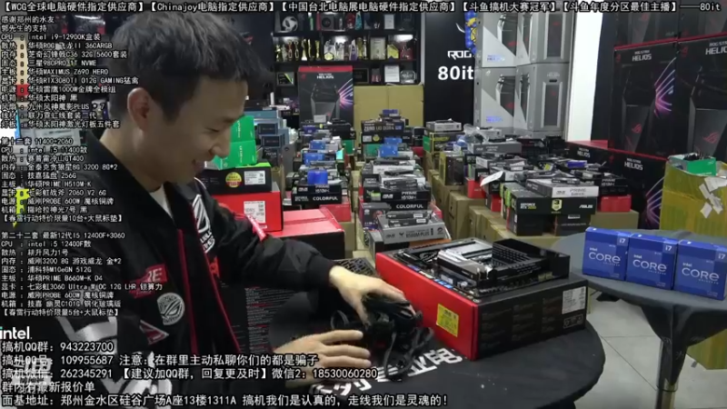 【2022-03-19 19点场】80it电脑网：郑州80it：英特尔配置推荐