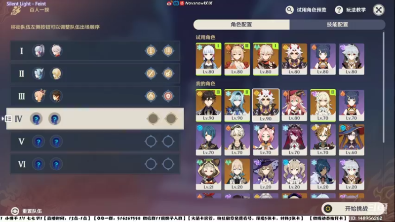 【2022-03-18 19点场】Novsnow仗仗：办卡看号/深境/活动
