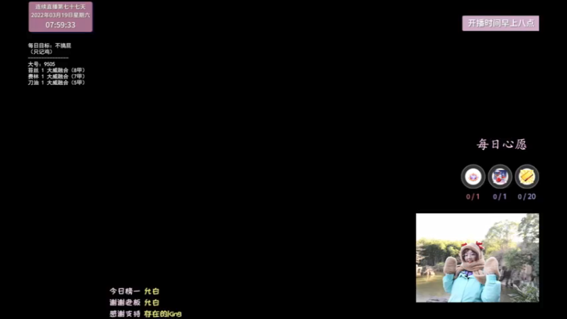 【2022-03-19 07点场】可爱小零食：小零食：不发呆挑战！