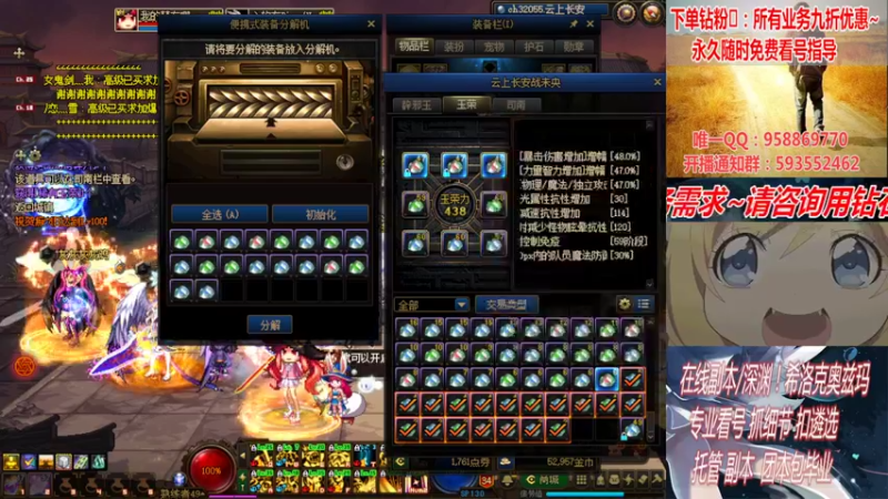 【2022-03-19 02点场】DNF丶心软：在线看号！打造扣遴选！团本深渊