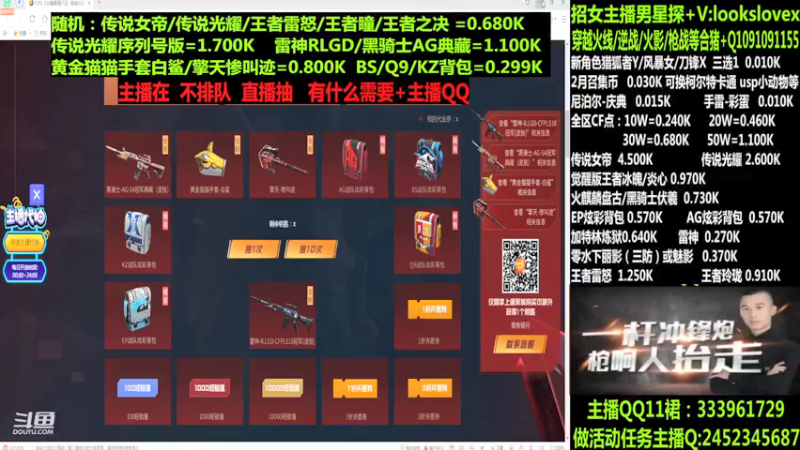 【2022-03-19 16点场】太原庞臭臭：点券秒到/炫彩背包/柯尔特