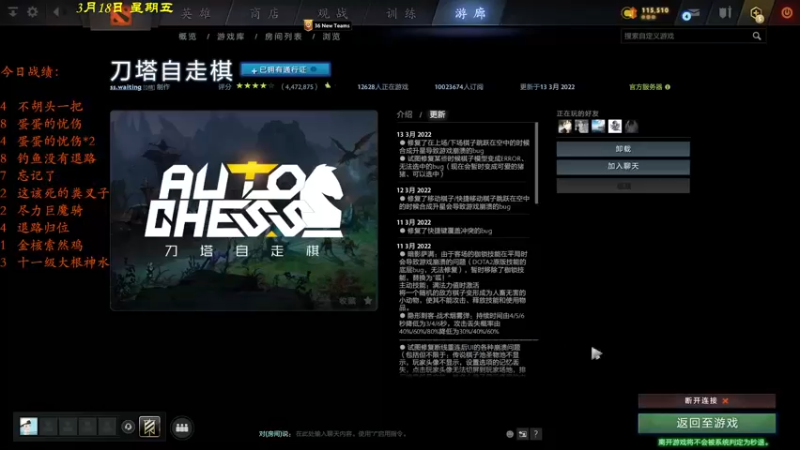 【2022-03-19 01点场】棋待诏3321：玩游戏嘛，要得是快乐~