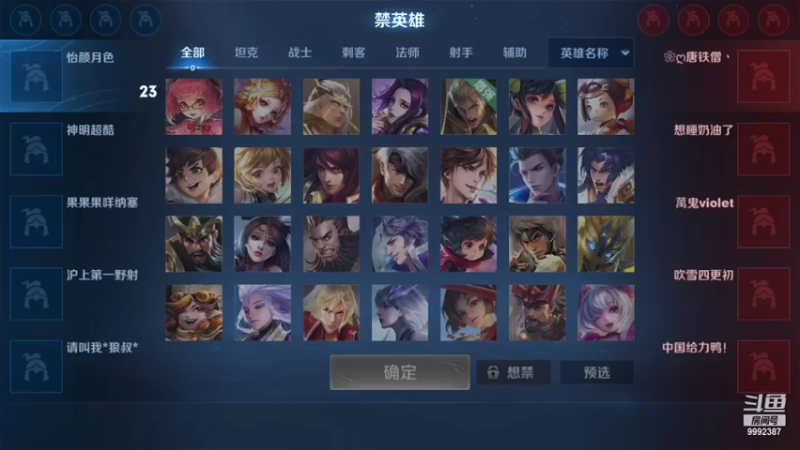 【2022-03-19 21点场】大鱼电竞：大鱼电竞的直播间