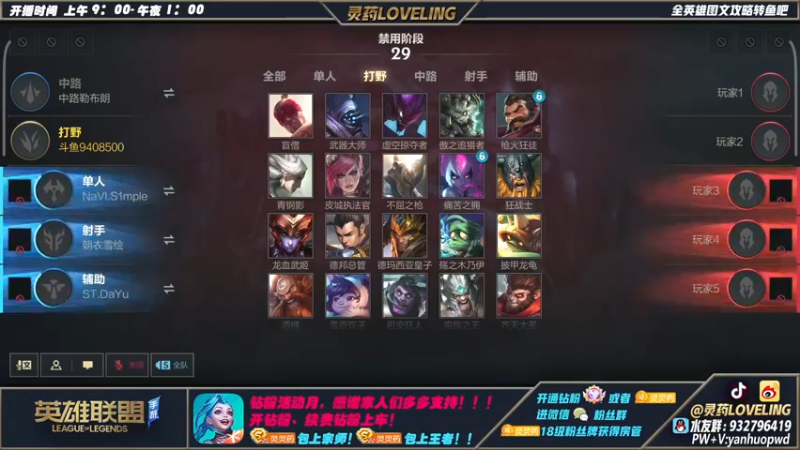 【2022-03-18 21点场】灵药LoveLing：灵药：职业打野教学！上车就赢！