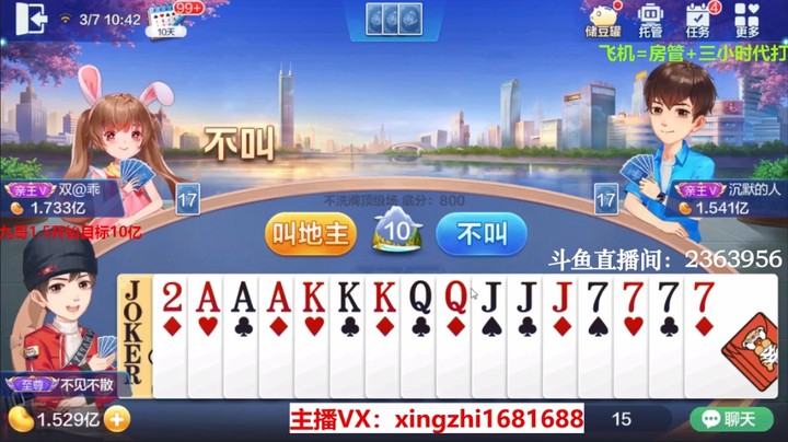 4102不洗牌：起手一个炸，下家就敢超级我？怎么敢的？