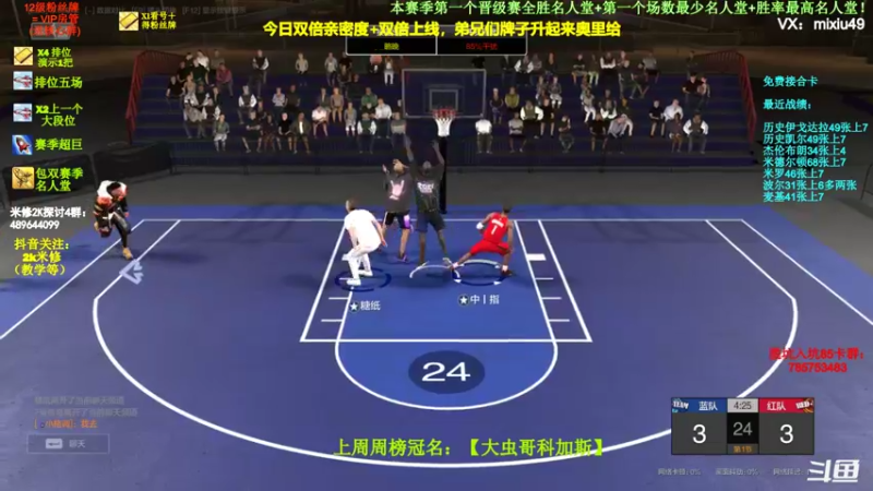 【2022-03-19 01点场】BN丶米修：街头国服麦迪+伯德+约季奇起飞！