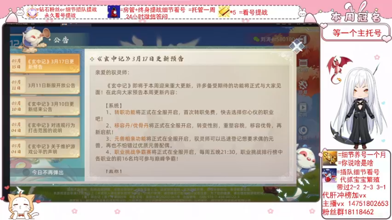 【2022-03-16 20点场】刘涛er：细节看号帮肝