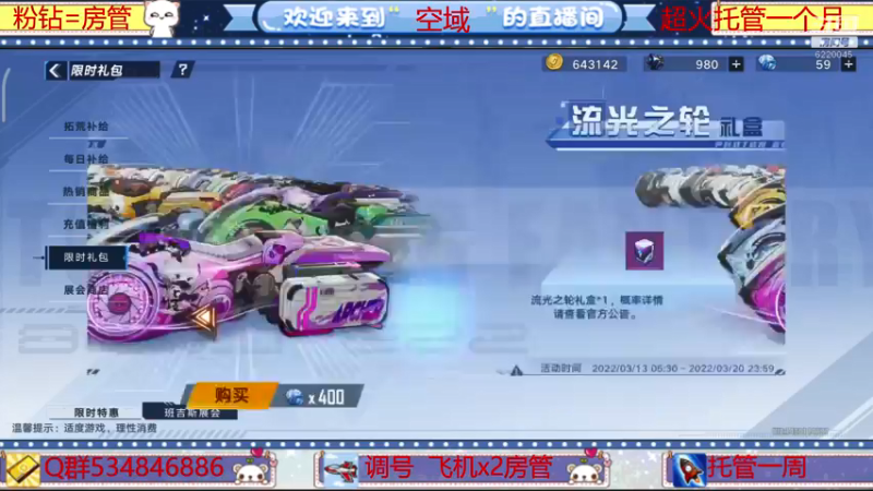 【2022-03-18 14点场】老空大啊：全知详解在线解答