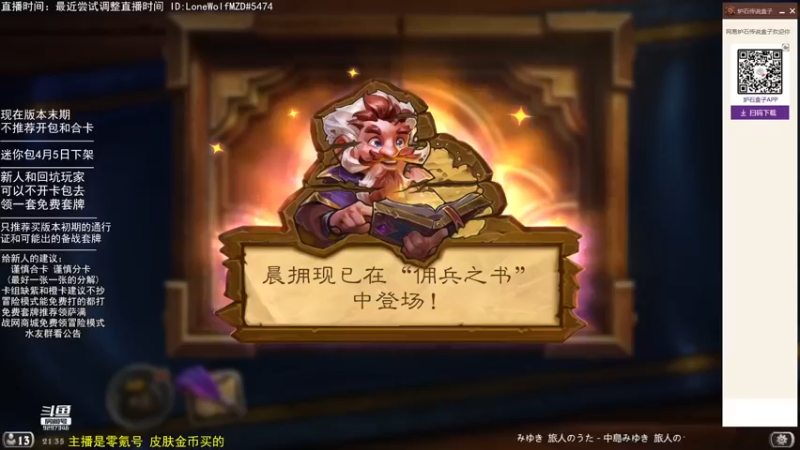 【2022-03-18 21点场】LoneWolf梦之岛：零氪炉石·新人助手