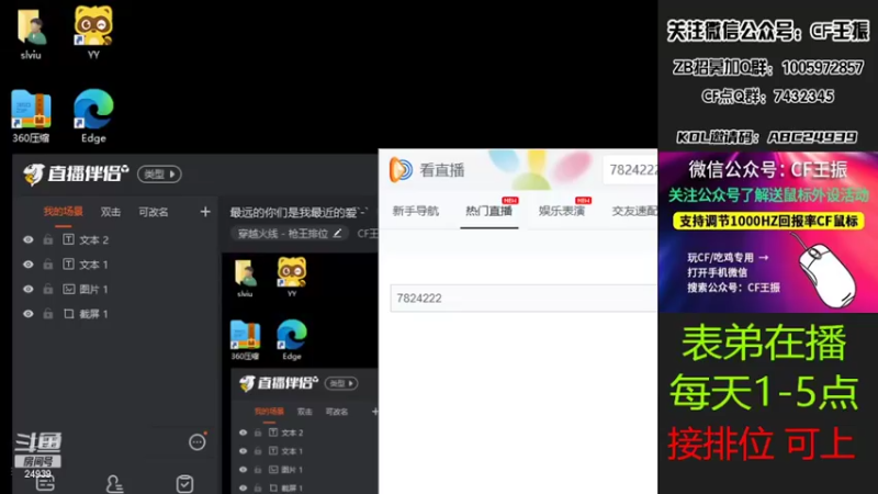 【2022-03-18 13点场】CF王振：最远的你们是我最近的爱`-`