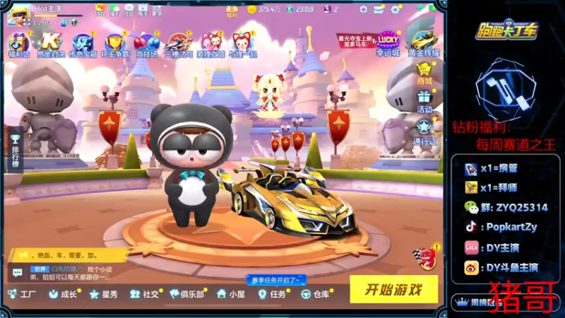 【2022-03-19 18点场】DY主演：赏金赛，能源gogogo