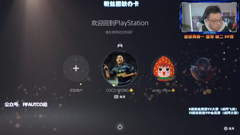 【2022-03-18 19点场】COCO花式FIFA：破产号周赛还能一战吗？