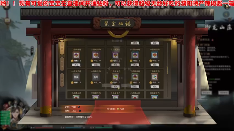 【2022-03-19 14点场】午夜抹抹茶：巨龙枪神秦小花今日化神！