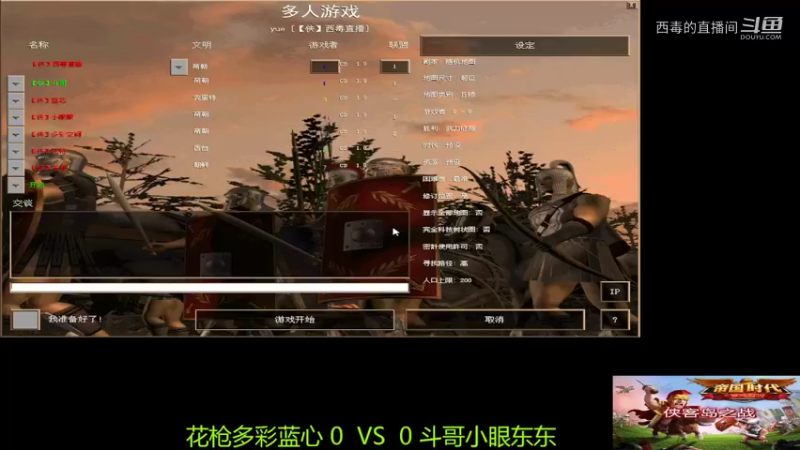 斗哥组3：2花枪组