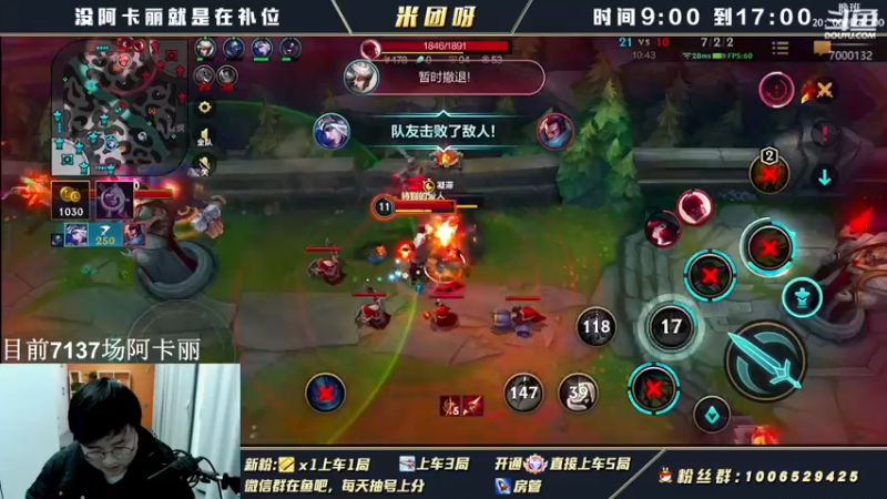 【2022-03-18 09点场】米团呀：阿卡丽杰斯专场教学