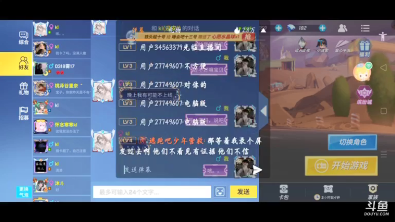 。直播回看21