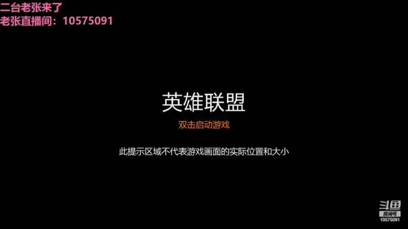 【2022-03-18 17点场】老张爱喝奶茶爱打云顶：老张：全分段全阵容