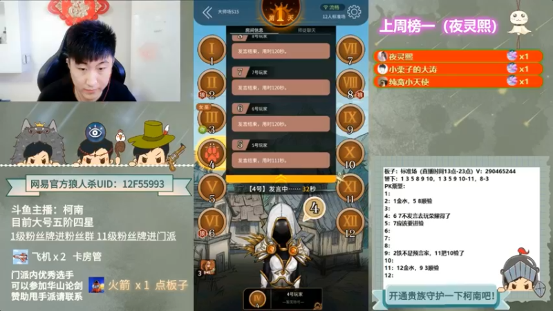 【2022-03-18 09点场】甩手派丨柯南：不双爆狼人杀对辩局