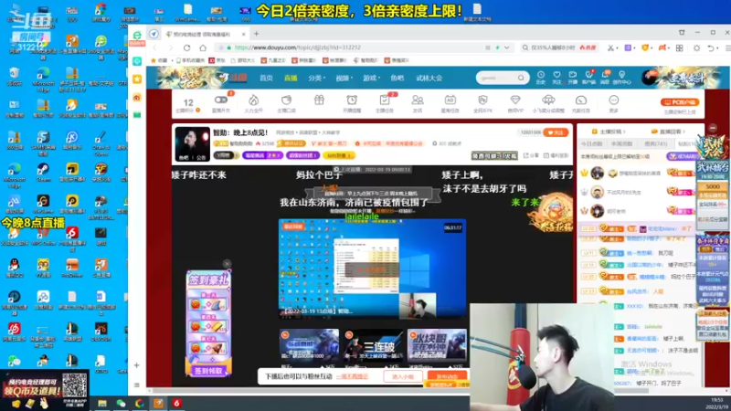 【2022-03-19 19点场】智勋勋勋勋：智勋：和呆妹LOL吃鸡！