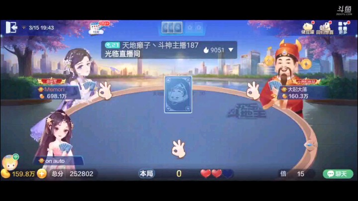 0315特辑，地主有种瞬间崩盘的感觉，别看我们刻意不抢，但我们地赖子好，地主开局的顺子被我炸掉传单张，大小王交换队友炸完之后完全接管了这把牌