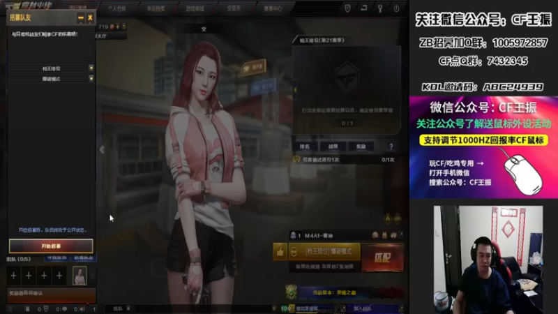 【2022-03-19 01点场】CF王振：最远的你们是我最近的爱`-`