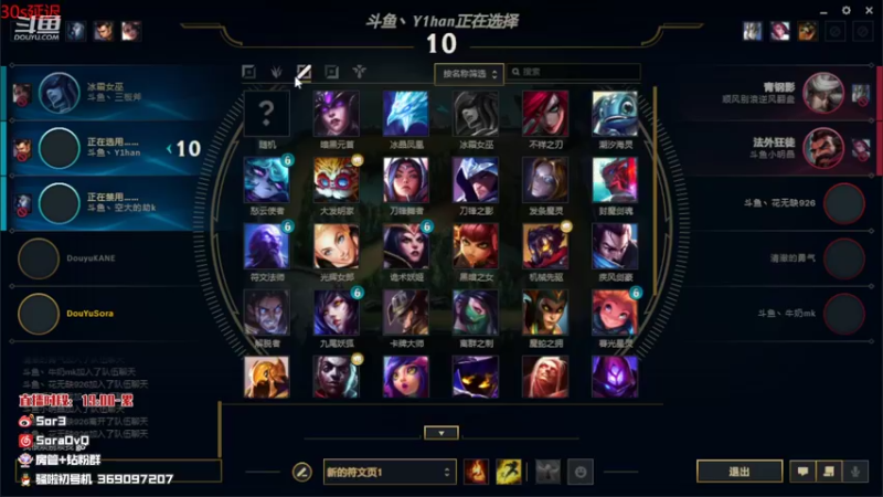 【2022-03-19 19点场】DouYuSora：Sora：七点比赛