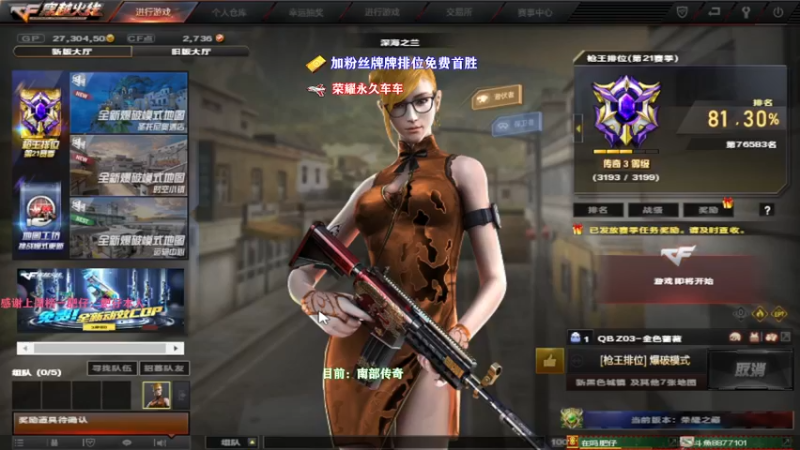 【2022-03-19 18点场】火力cpp：南部：送分小肥婆