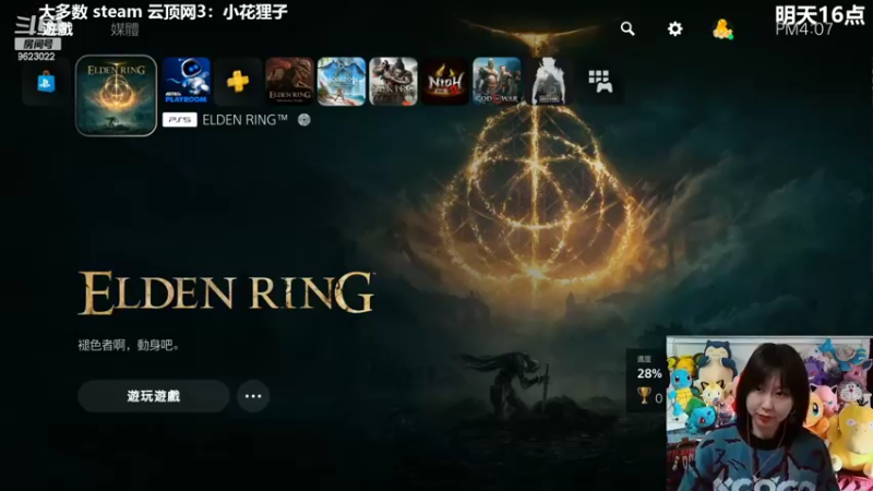 【2022-03-19 16点场】爆炸红姐姐：萌新主播第一天开播 9623022