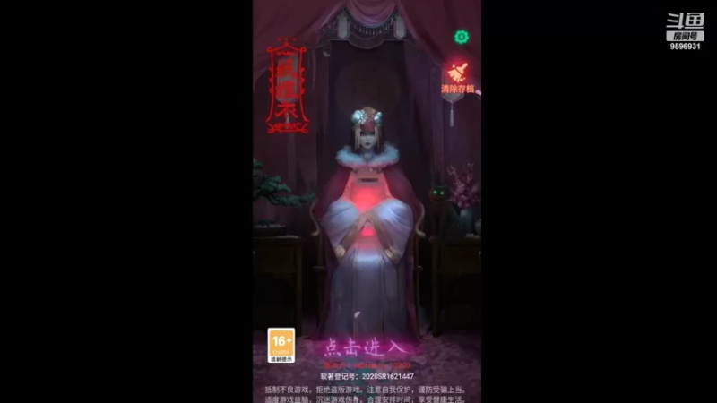 纸嫁衣1  1-3章（麦克风调试）