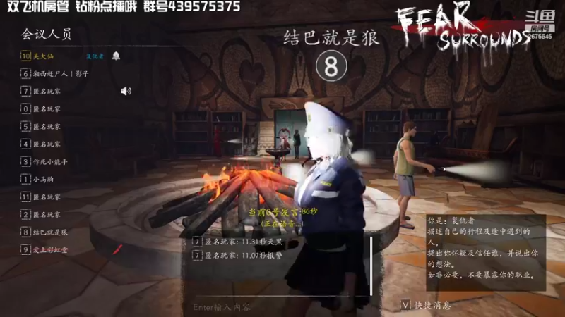 【2022-03-19 13点场】渝万丶有个村长叫影帝：恐惧顶级侦探