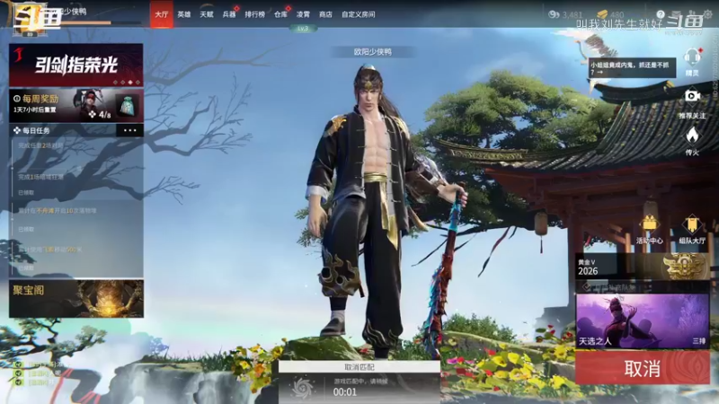 凤凰羽还没暖热呢